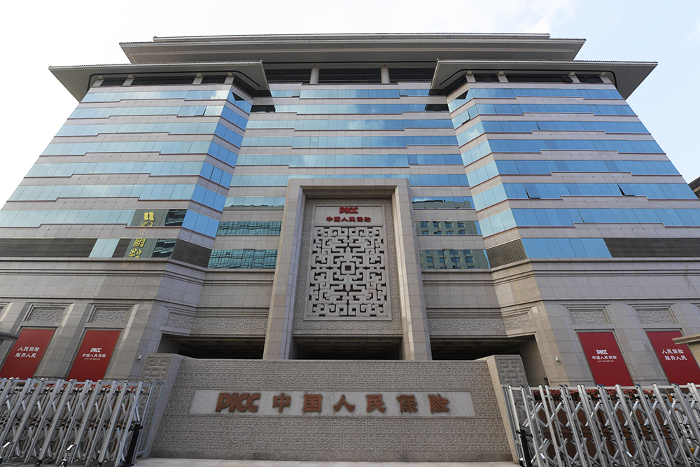 中国人民保险公司2018-7-15-14.jpg