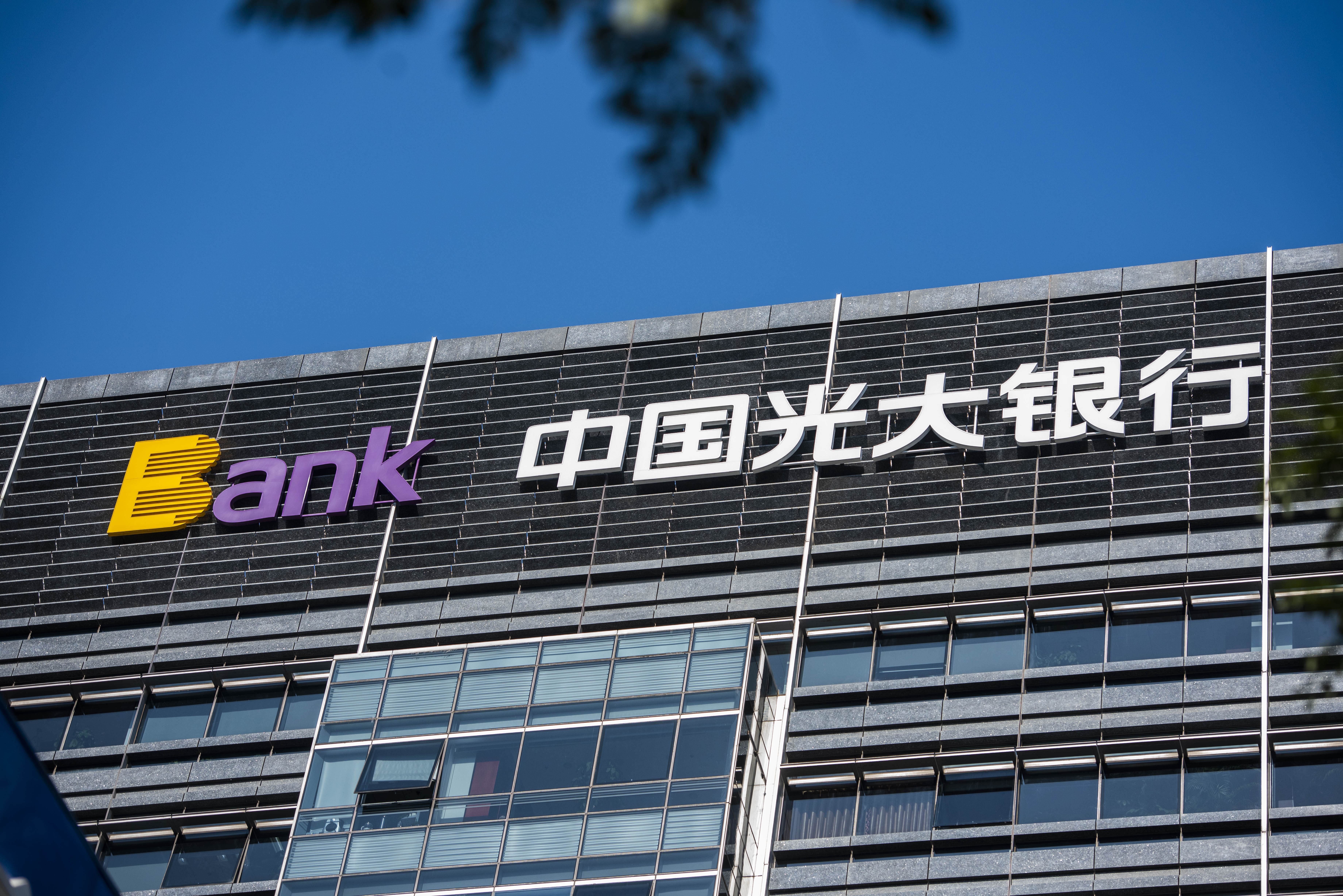 光大银行 (5).JPG