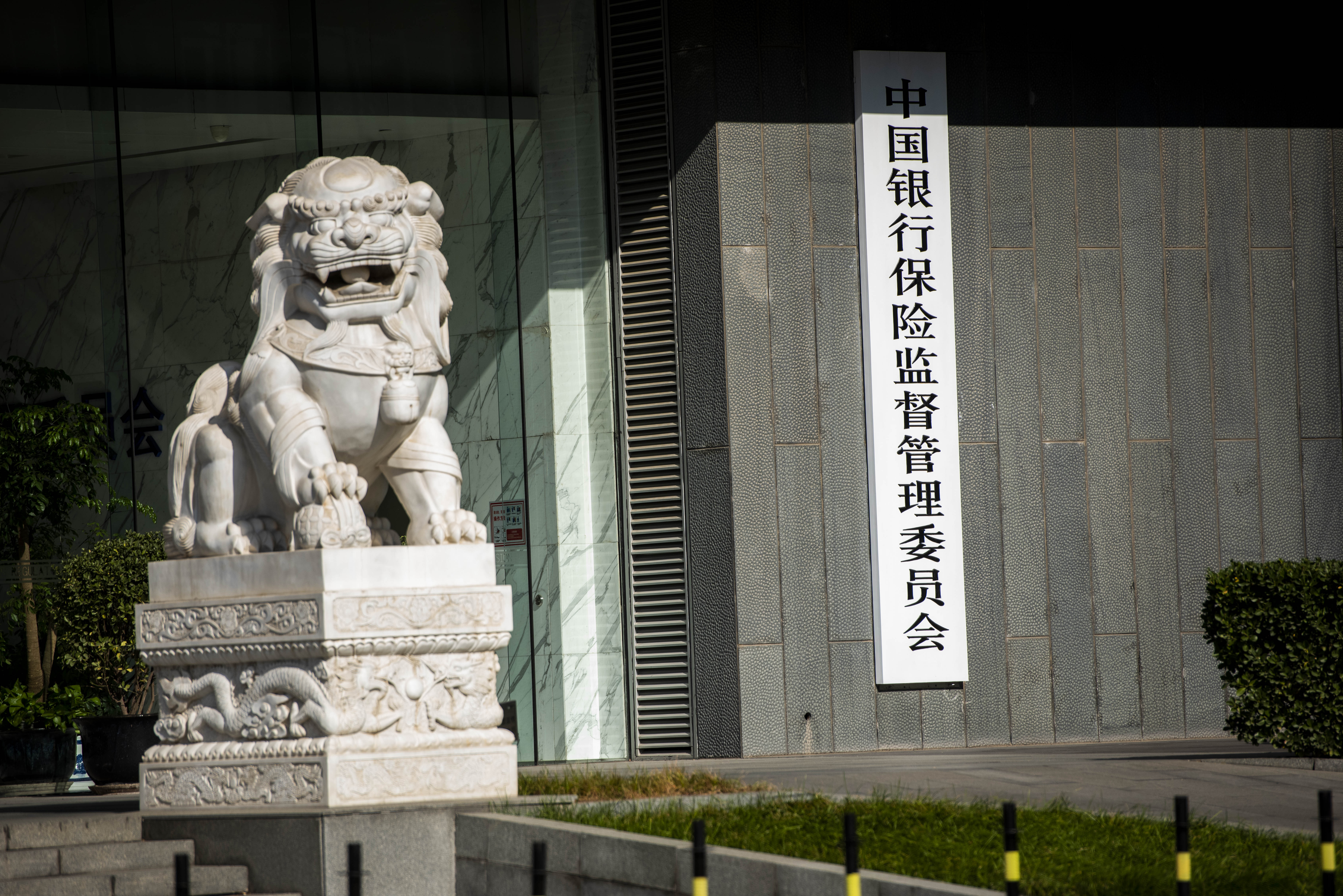 1578970725987437.jpg 银保监会 (15).JPG