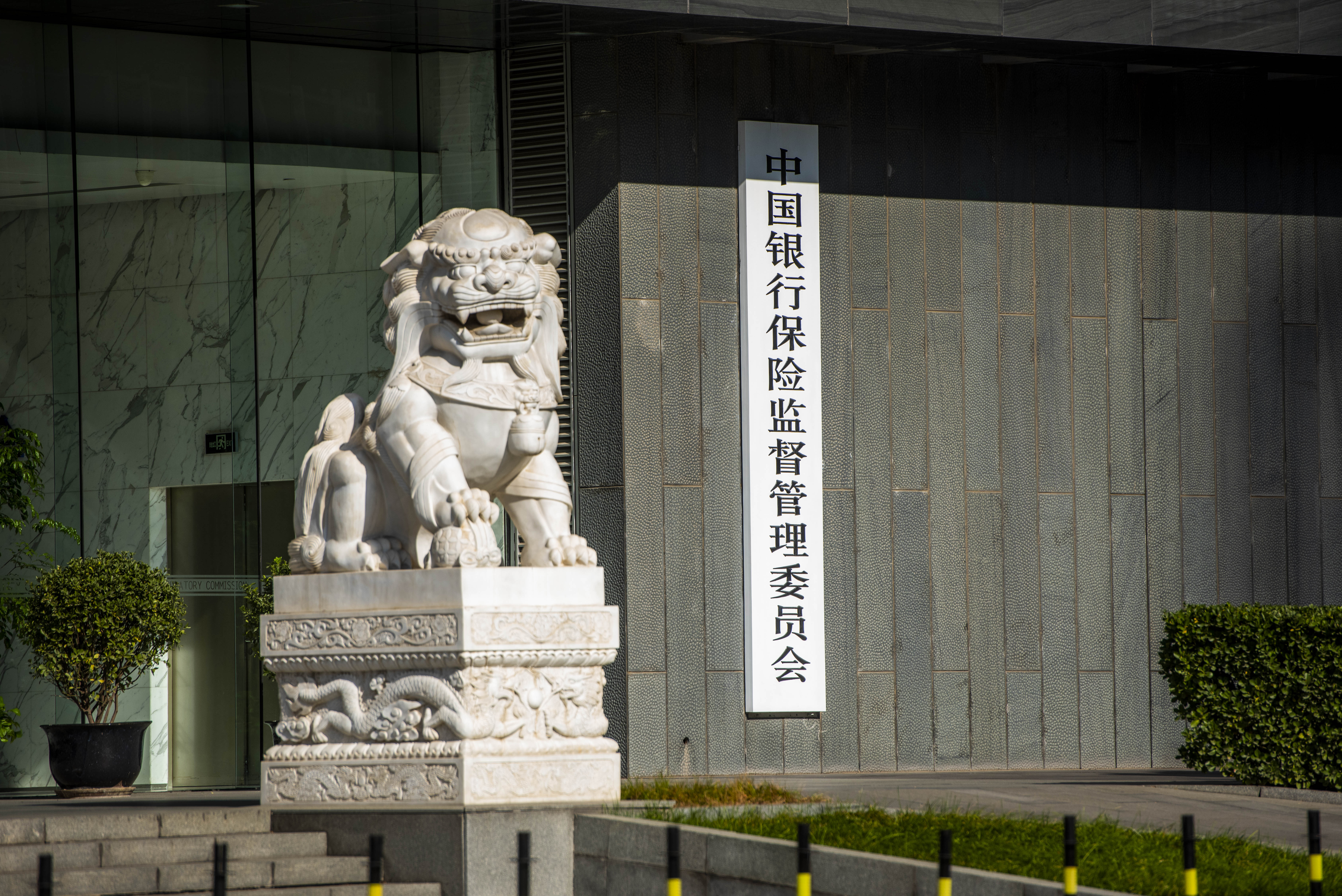 银保监会 (3).JPG