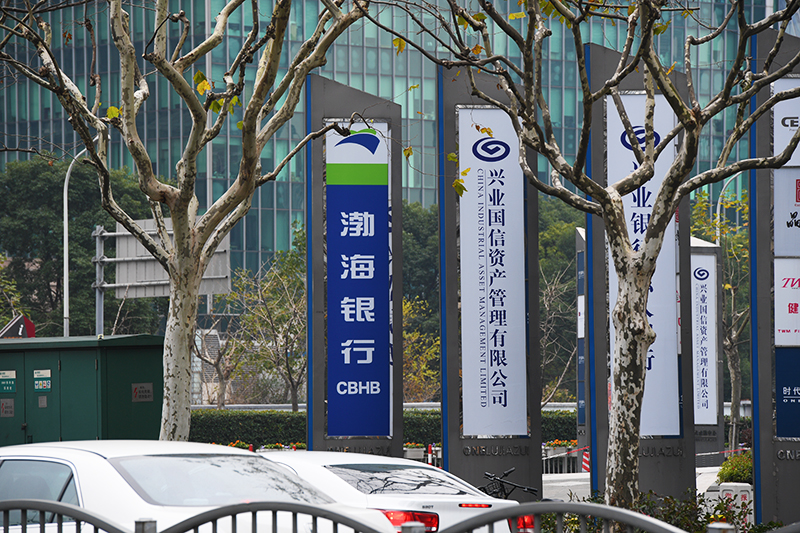 1580723540795566.jpg 2018年1月6日上海陆家嘴1-136-渤海银行.jpg