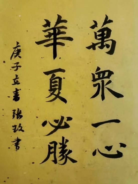 万众一心华夏必胜（河南三门峡分行 张玫）