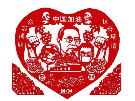 中国加油（河南三门峡分行 陈占弟）