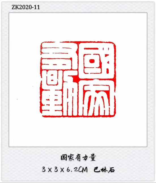 国家有力量（山西分行 杨志晖）