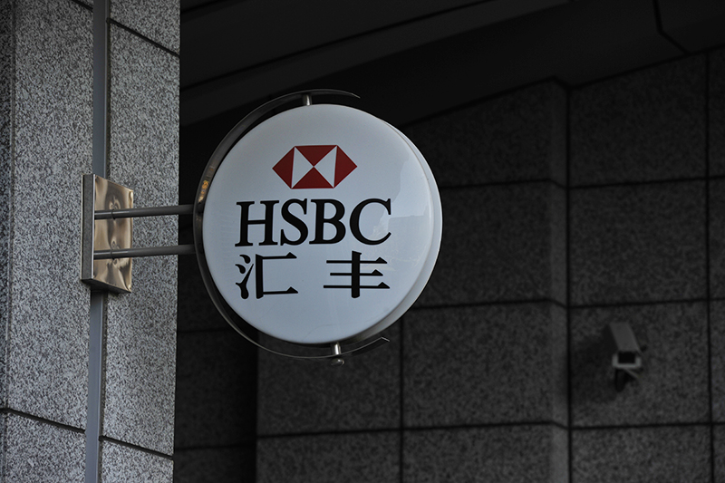 汇丰银行2017-11-30-2.jpg