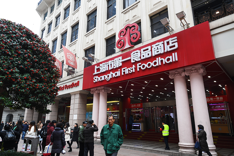 1582075595560468.jpg 2018年1月6日上海1-118.jpg