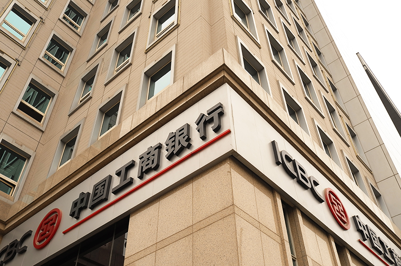 1583377713189867.jpg 工商银行2副本.jpg