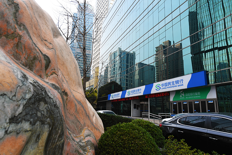 2018年1月6日上海陆家嘴1-187-民生银行.jpg