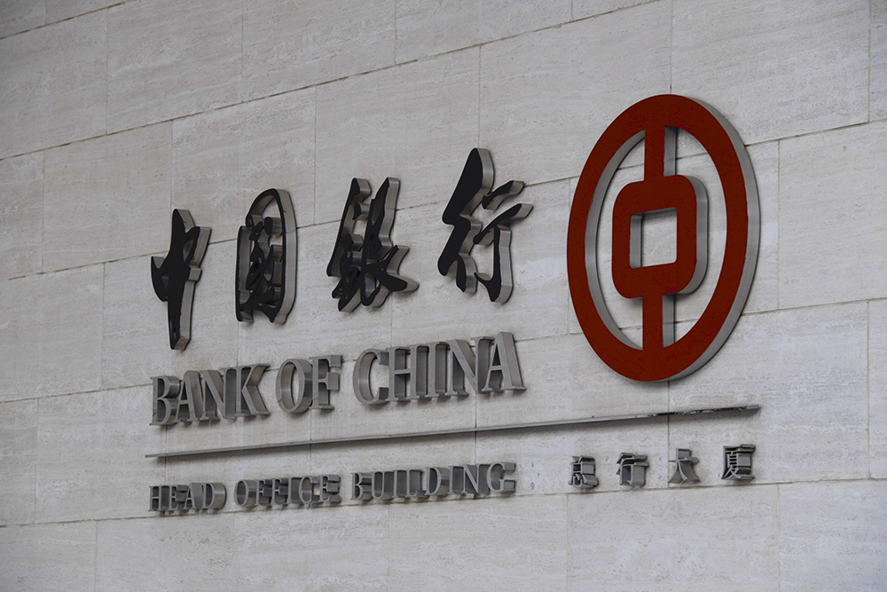 1585276485753387.jpg 中国银行总行2018-7-15-2.jpg