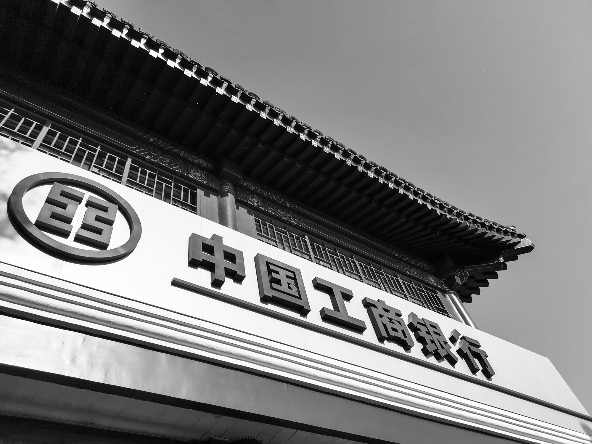 1585406370651476.jpg 2019-5-2-北京-工商银行-2.jpg