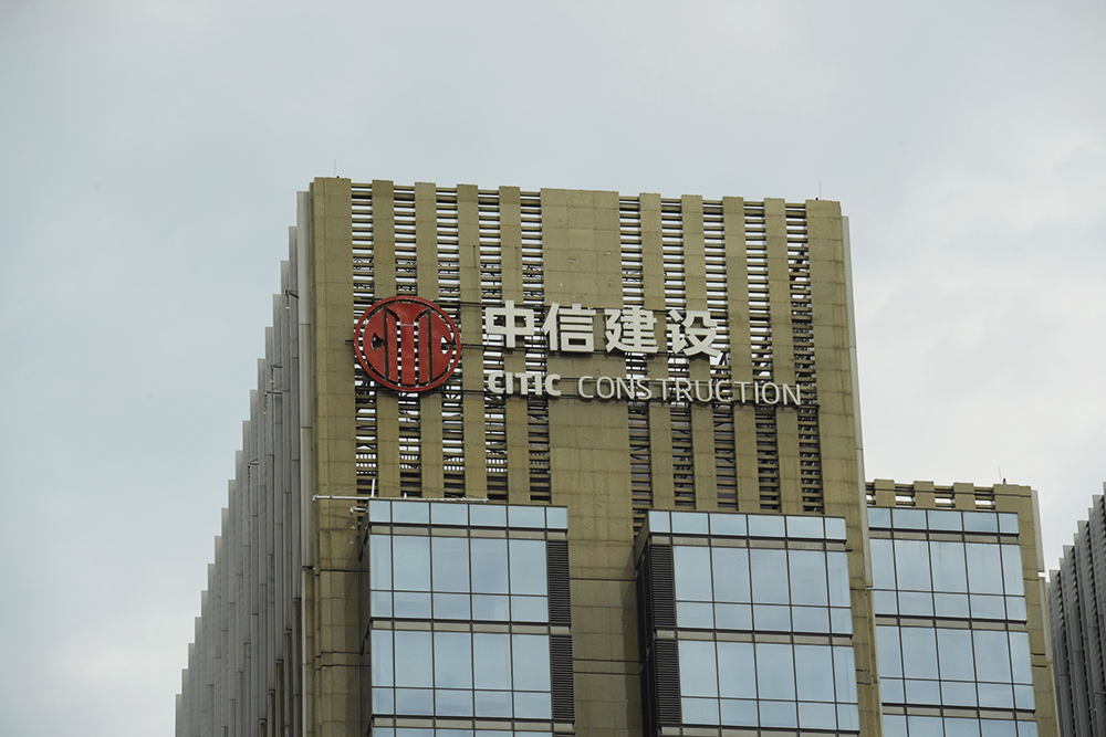 1586912135539923.jpg 2018-8-18-北京城市-中信建投-10.jpg