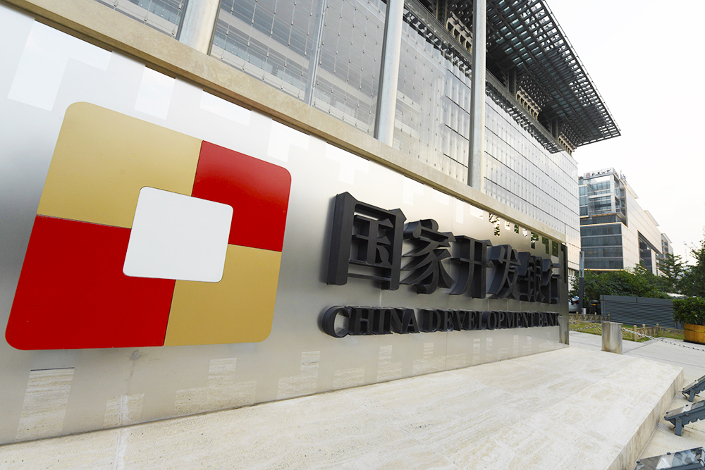 国家开发银行2018-7-15-6.jpg