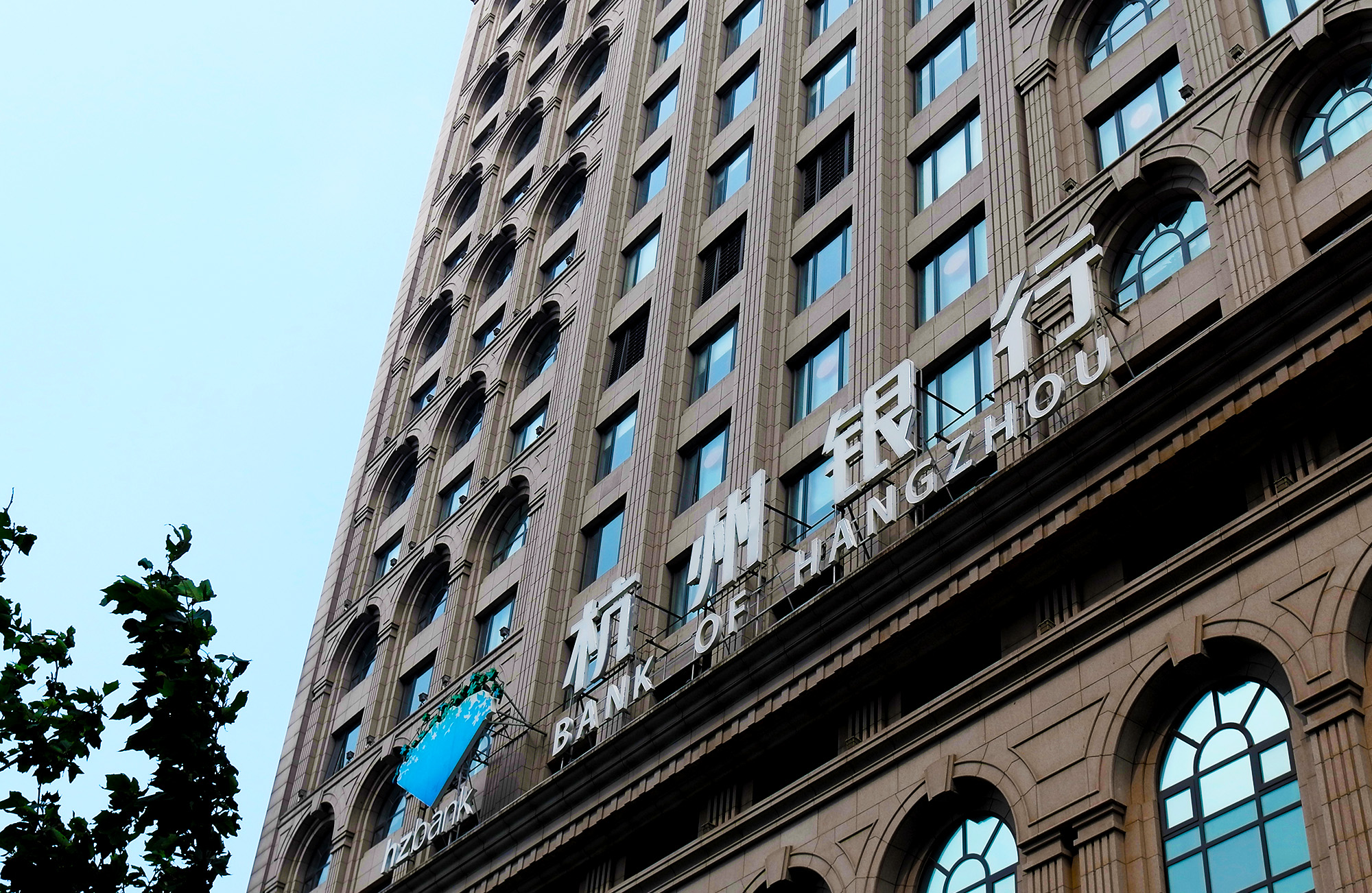 杭州银行-1-1.jpg