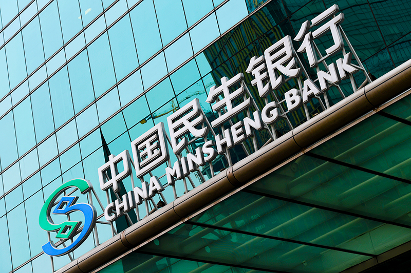 1590977144801018.jpg 2018年1月6日上海陆家嘴1-194-民生银行.jpg