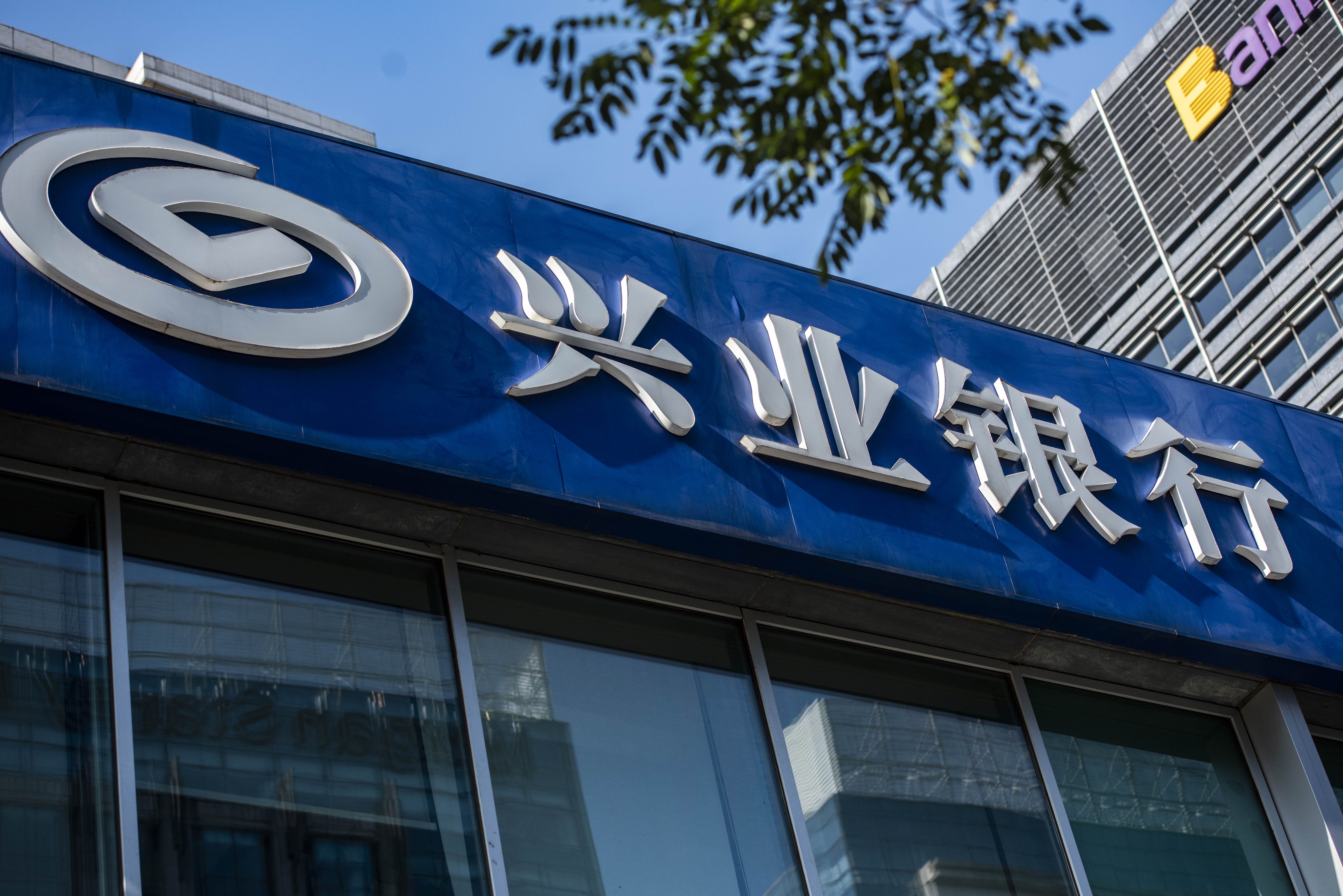 1591080315893881.jpg 兴业银行 (1).JPG