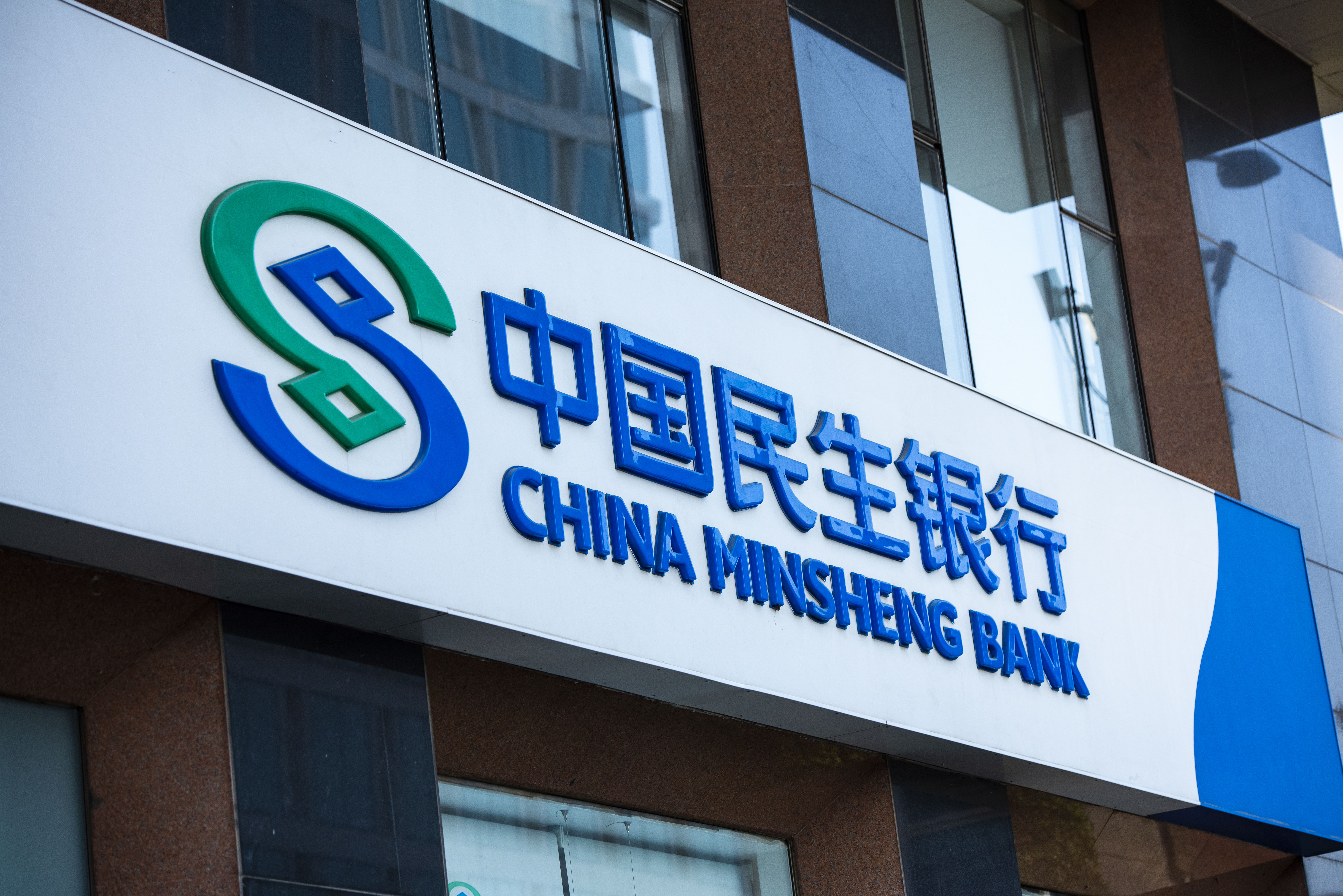 民生银行 (7).JPG