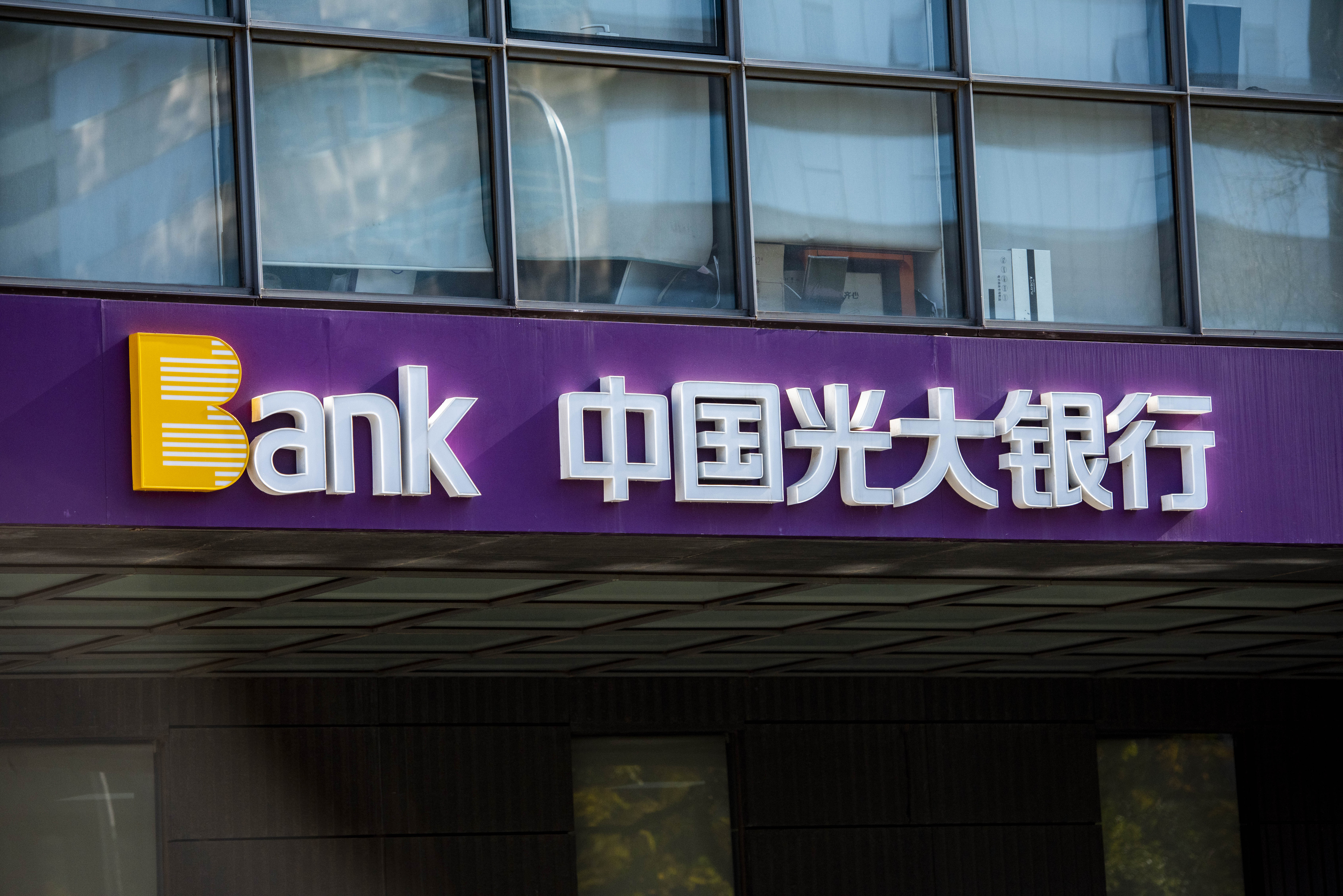 光大银行 (8).JPG