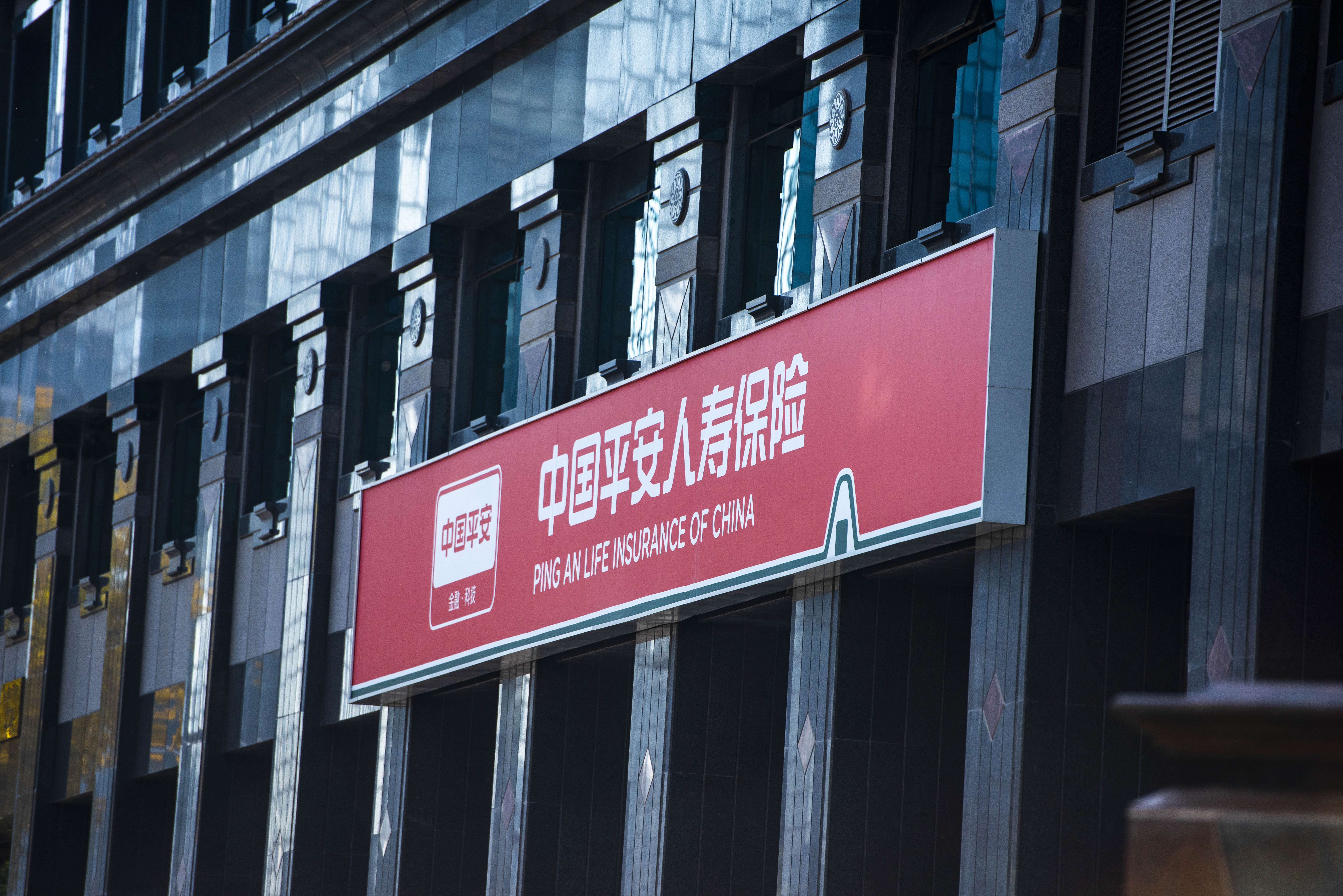 平安保险 (1).JPG