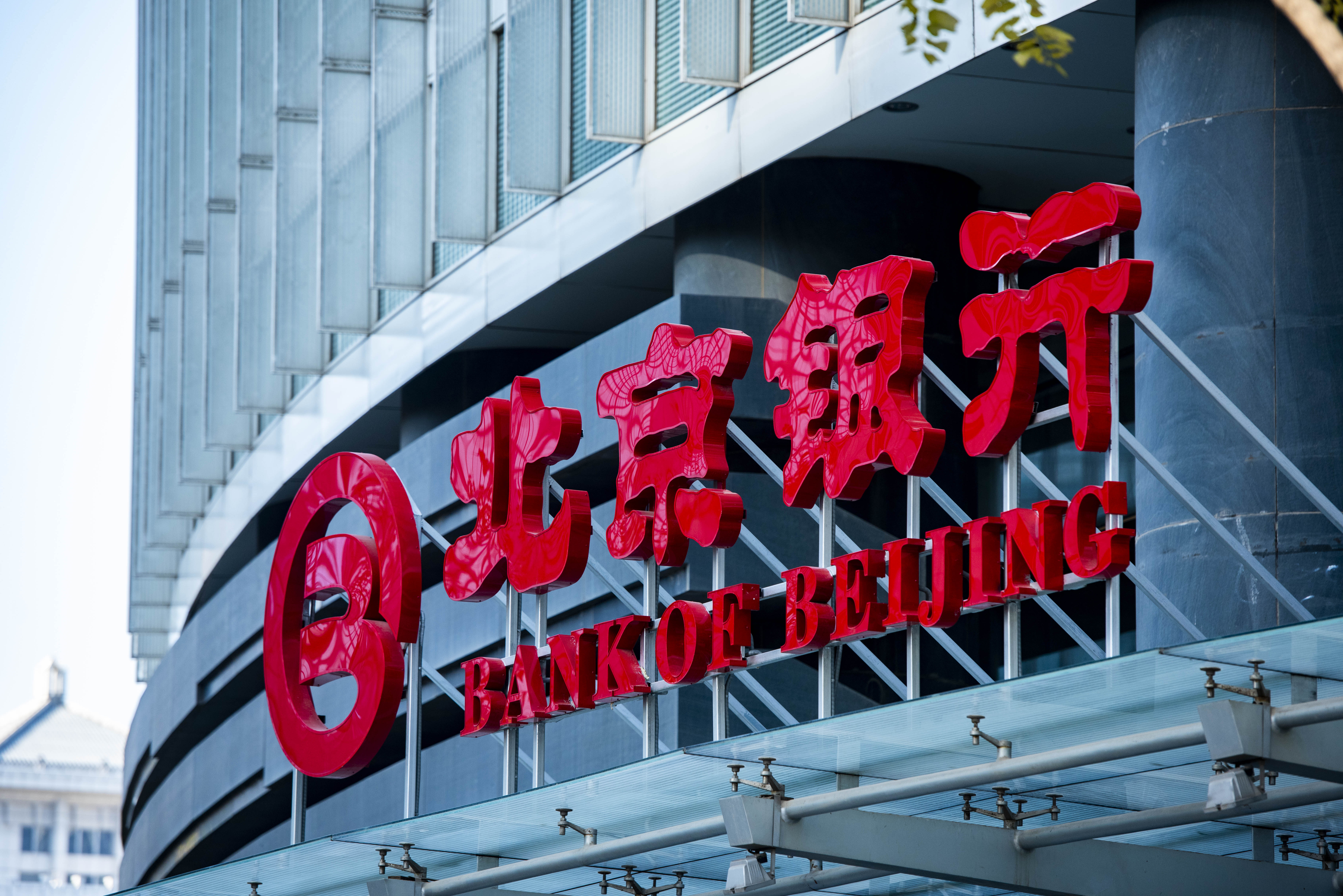 北京银行 (18).JPG