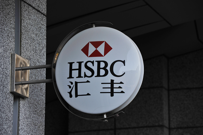 1592268740688351.jpg 汇丰银行2017-11-30-1.jpg