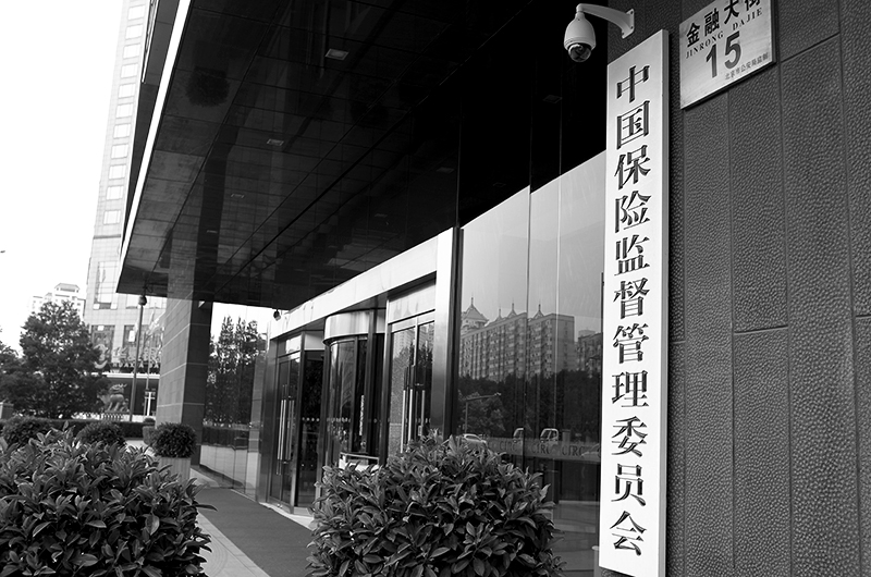 保监会.jpg