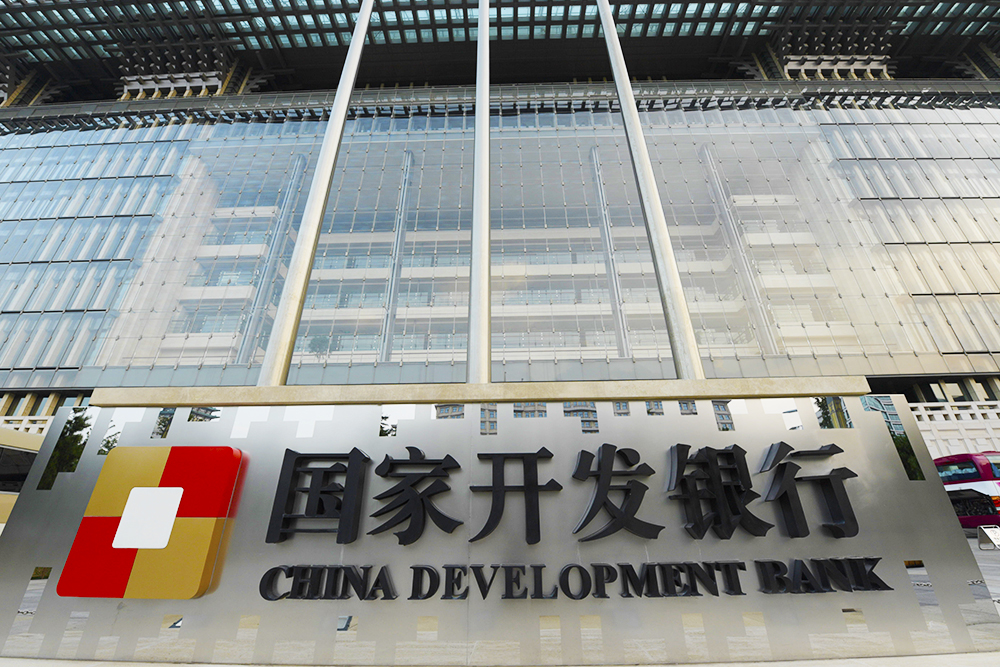 1592464204385245.jpg 国家开发银行2018-7-15-7.jpg