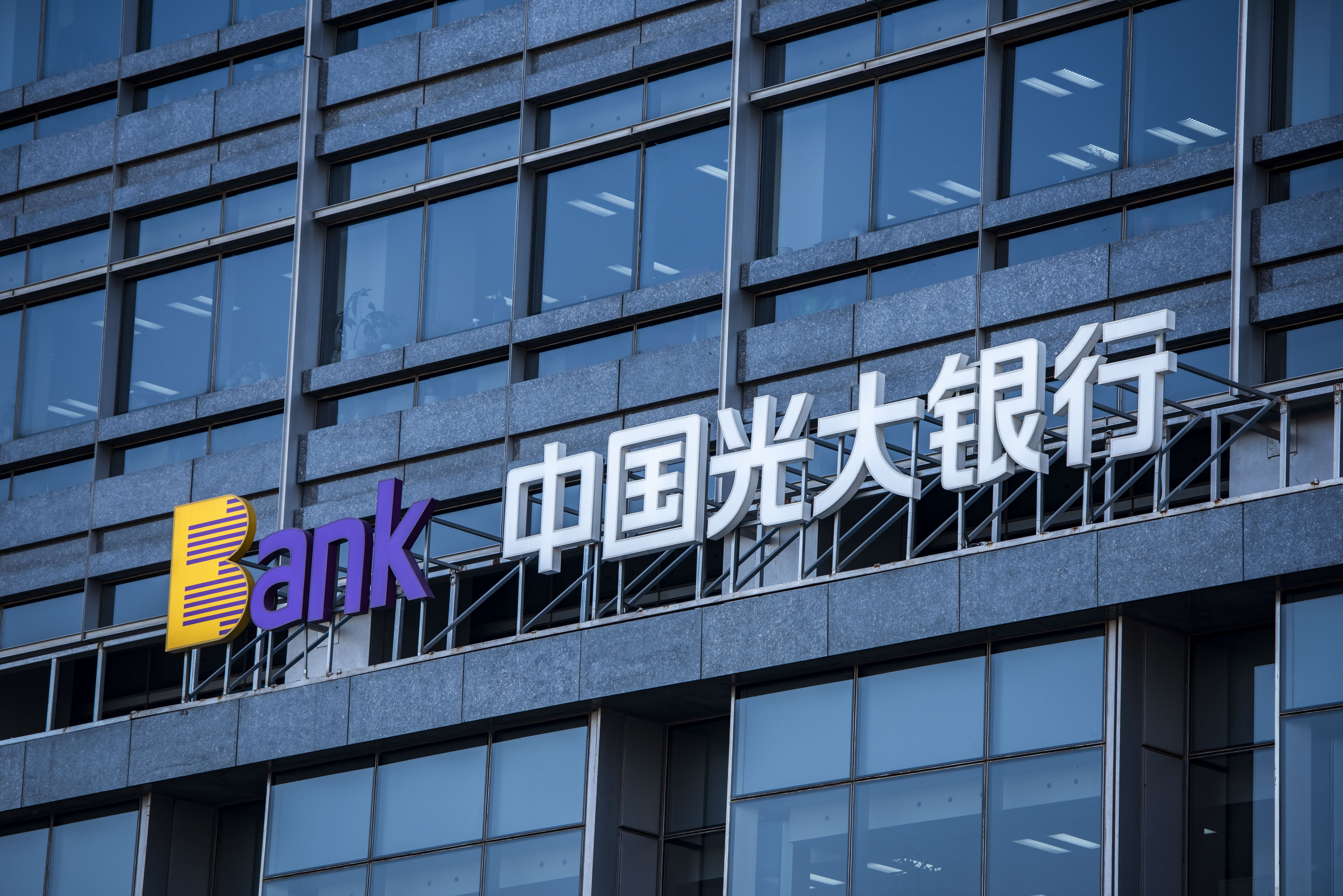 光大银行 (1).JPG