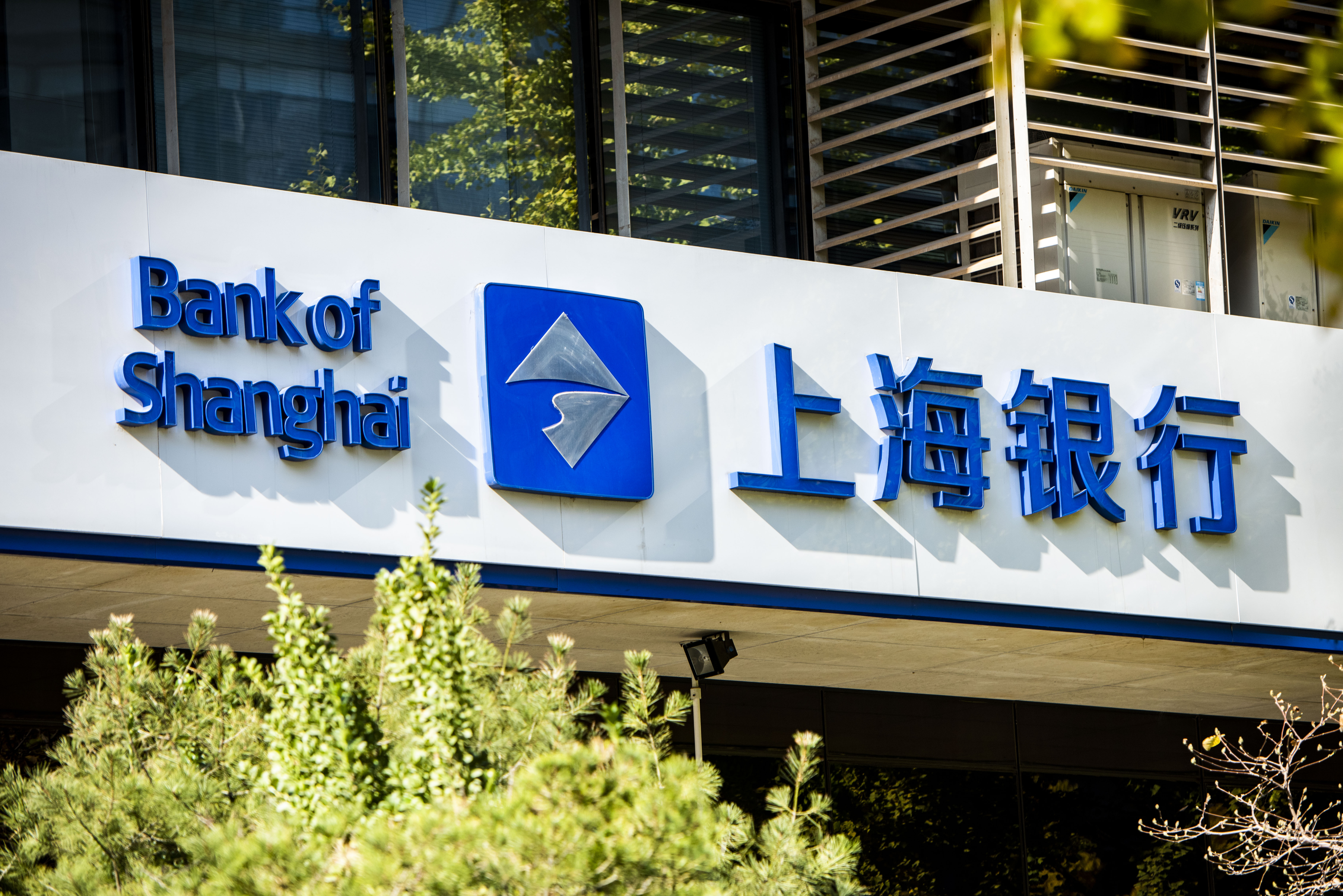 1594967268800733.jpg 上海银行 (8).JPG