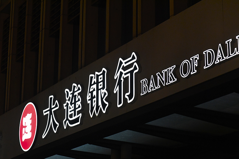 大连银行-1-4.jpg