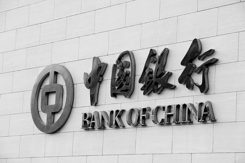 1595567597174139.jpg 中国银行总行2018-7-15-8.jpg