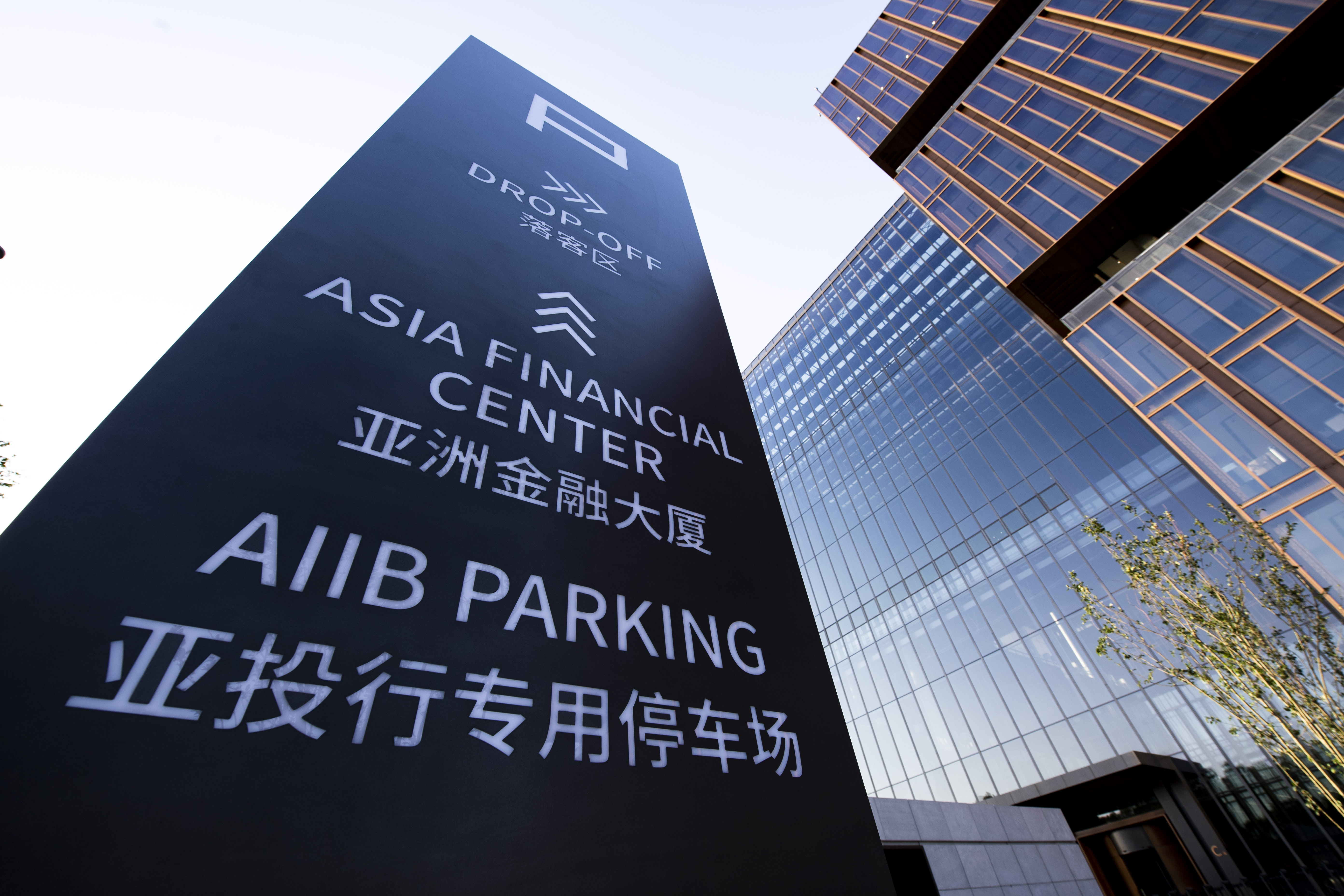 亚投行-2020-6-5-3-星期五.jpg