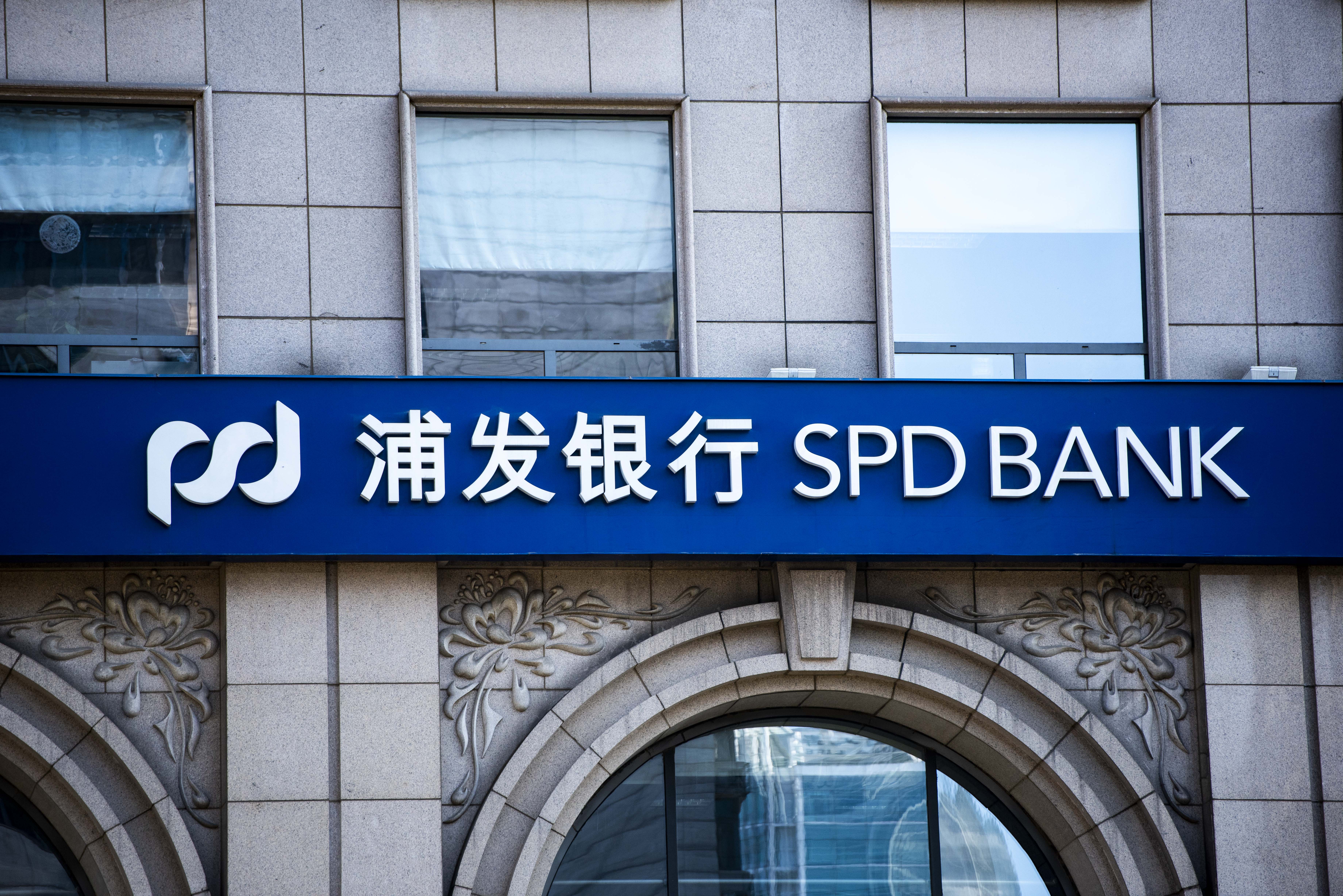 浦发银行 (2).JPG