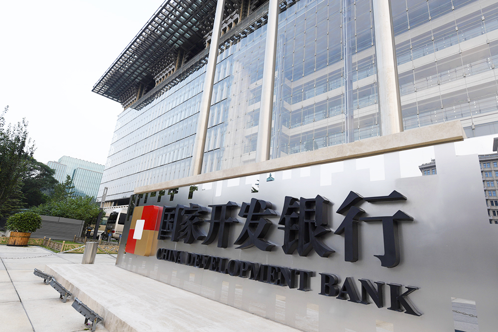 国家开发银行2018-7-15-9.jpg