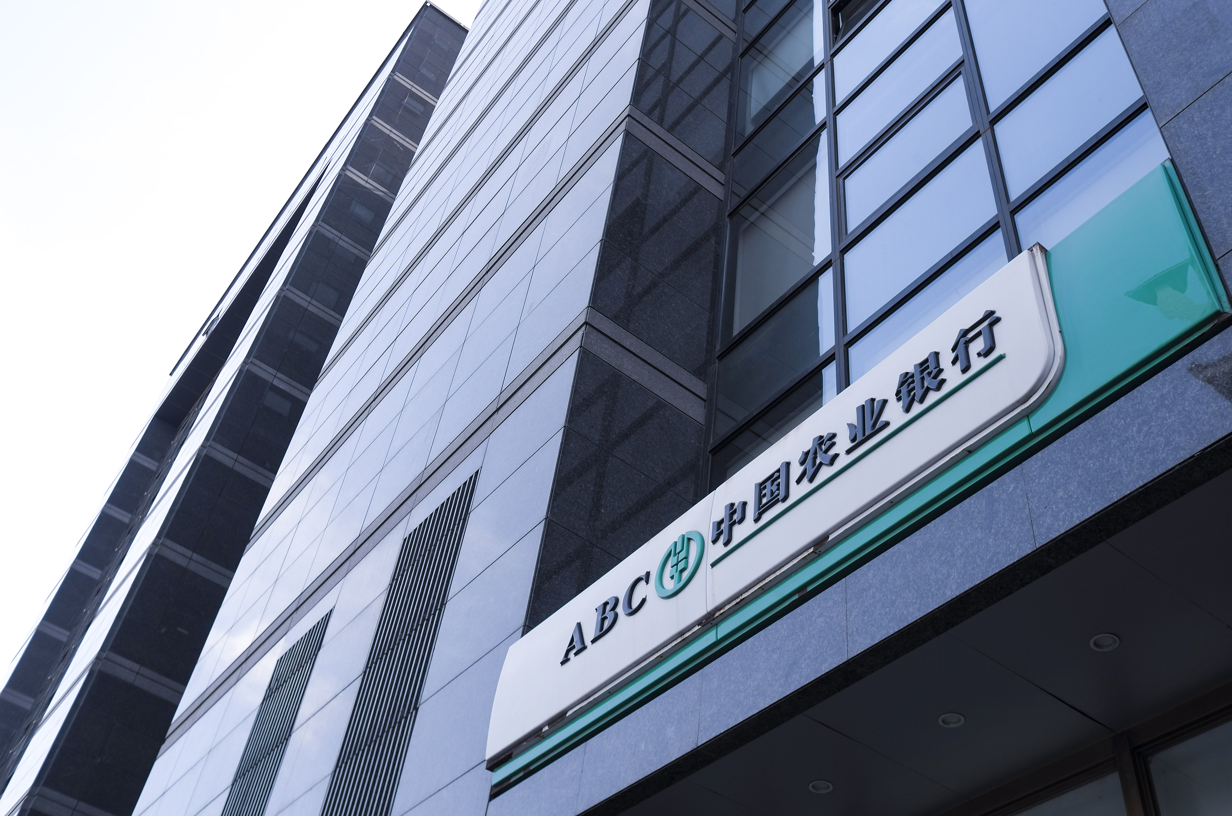 1597712734349612.jpg 农业银行-北京长安街-1.jpg