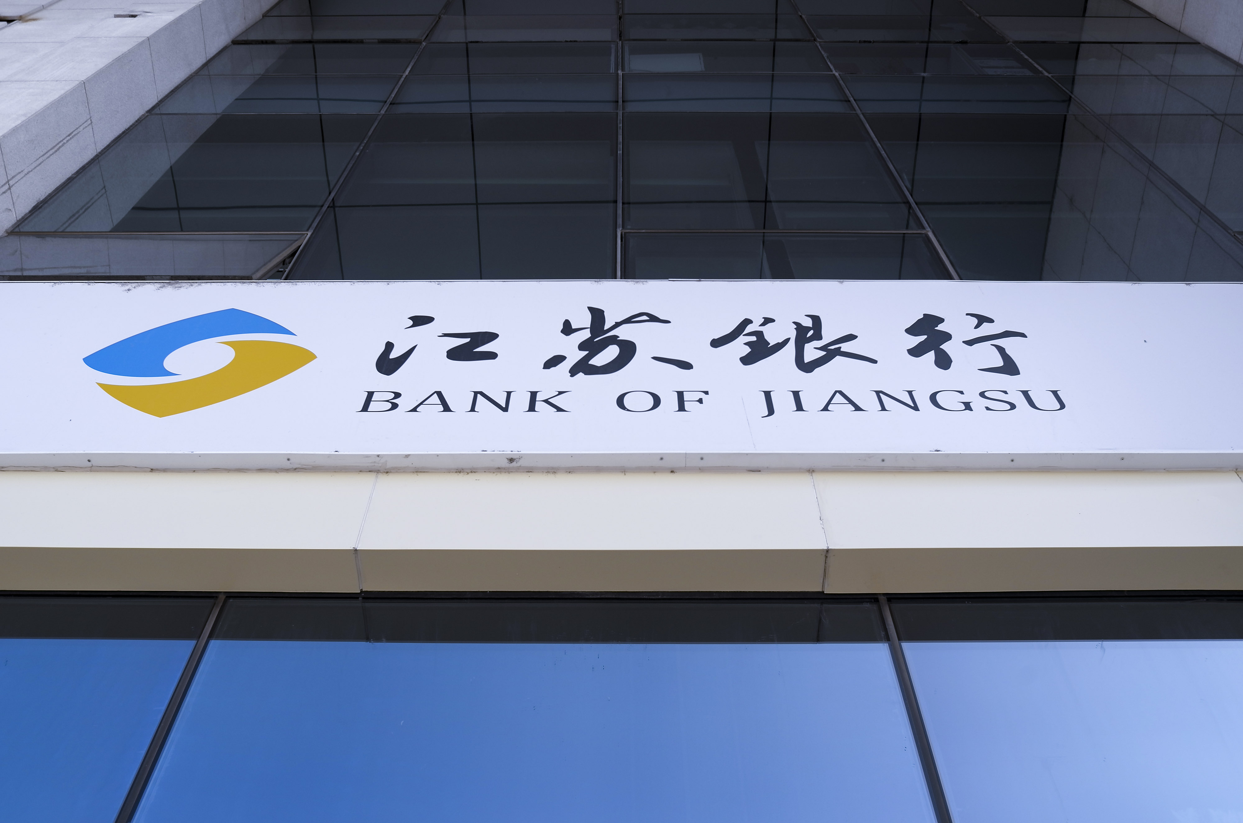 1597815052167349.jpg 2020-8-2-江苏银行- 北京总部基地-4.jpg