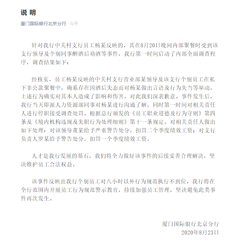 QQ浏览器截图20200824110413.png