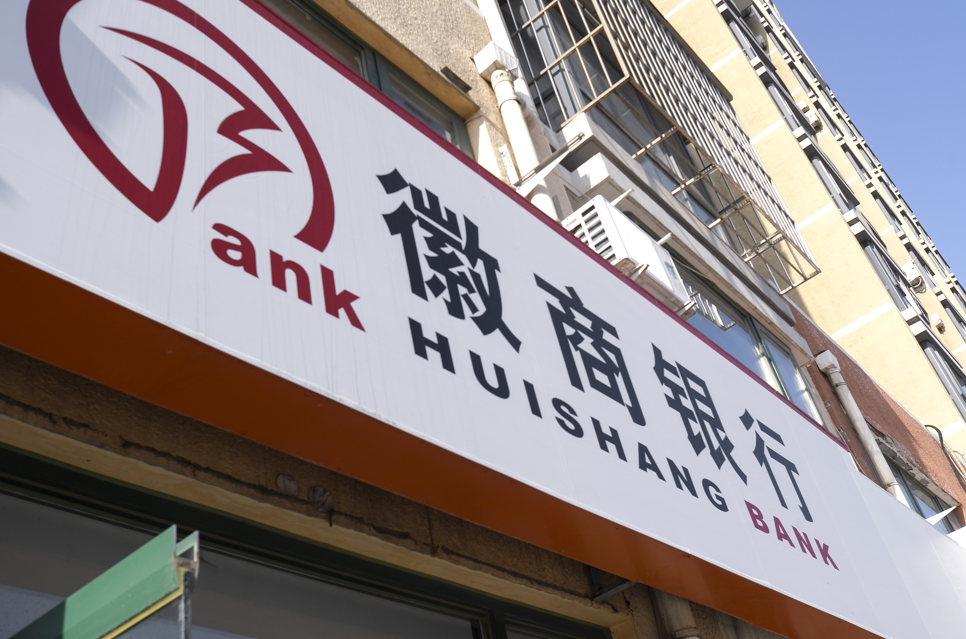 2020-8-2-北京-徽商银行- 7.jpg