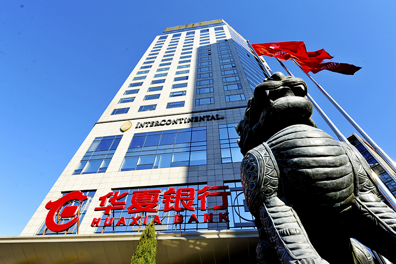 华夏银行2017-11-30-2.jpg