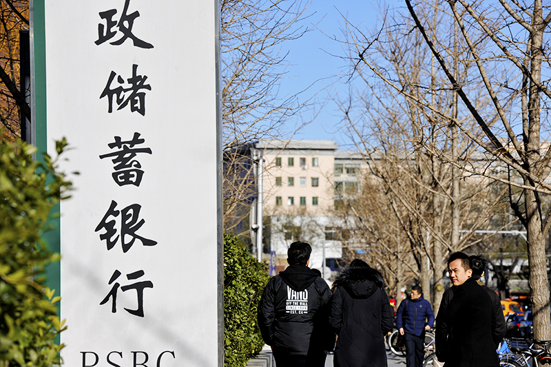 1600051353177314.jpg 邮储银行2017-11-30-1.jpg