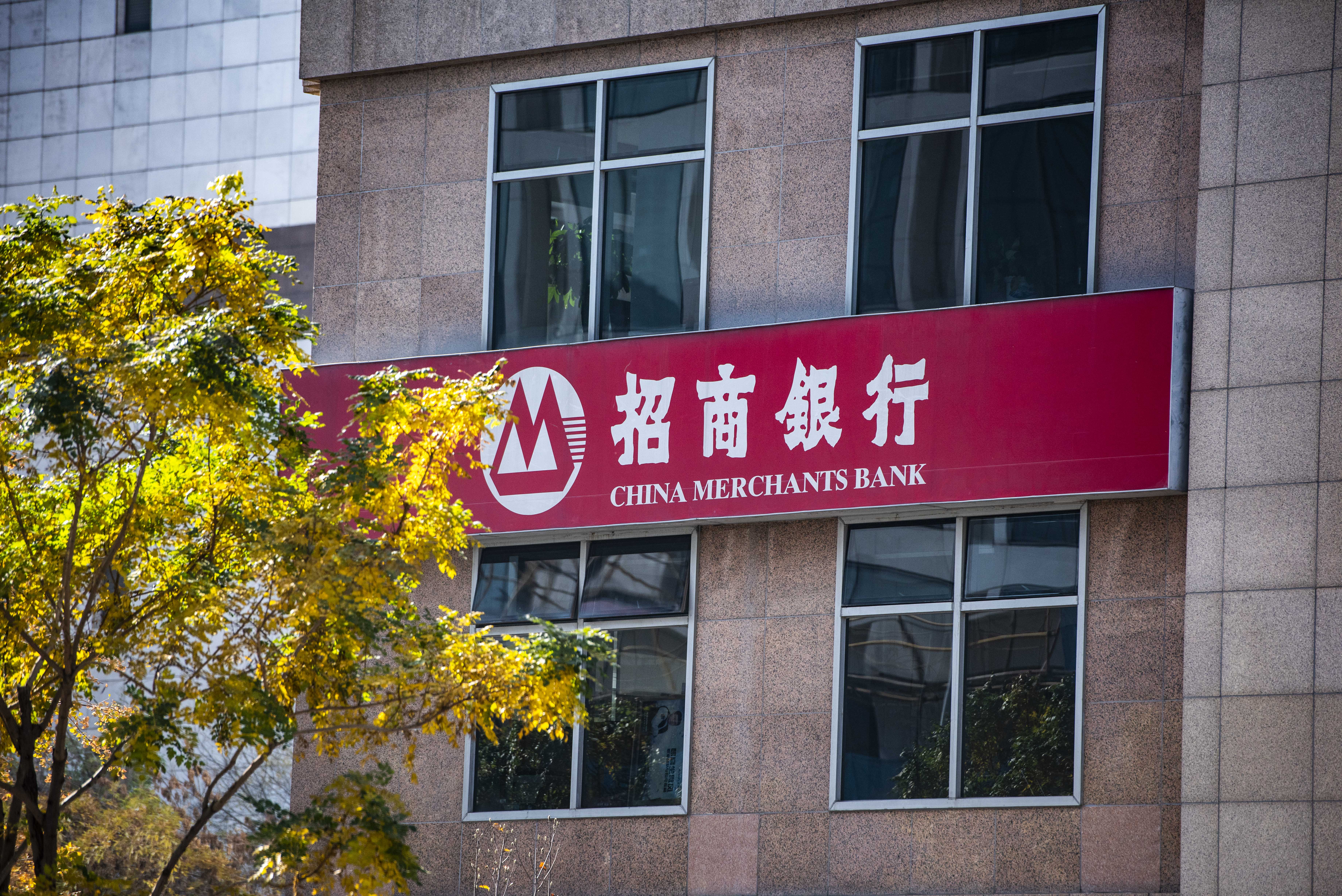 招商银行 (1).JPG