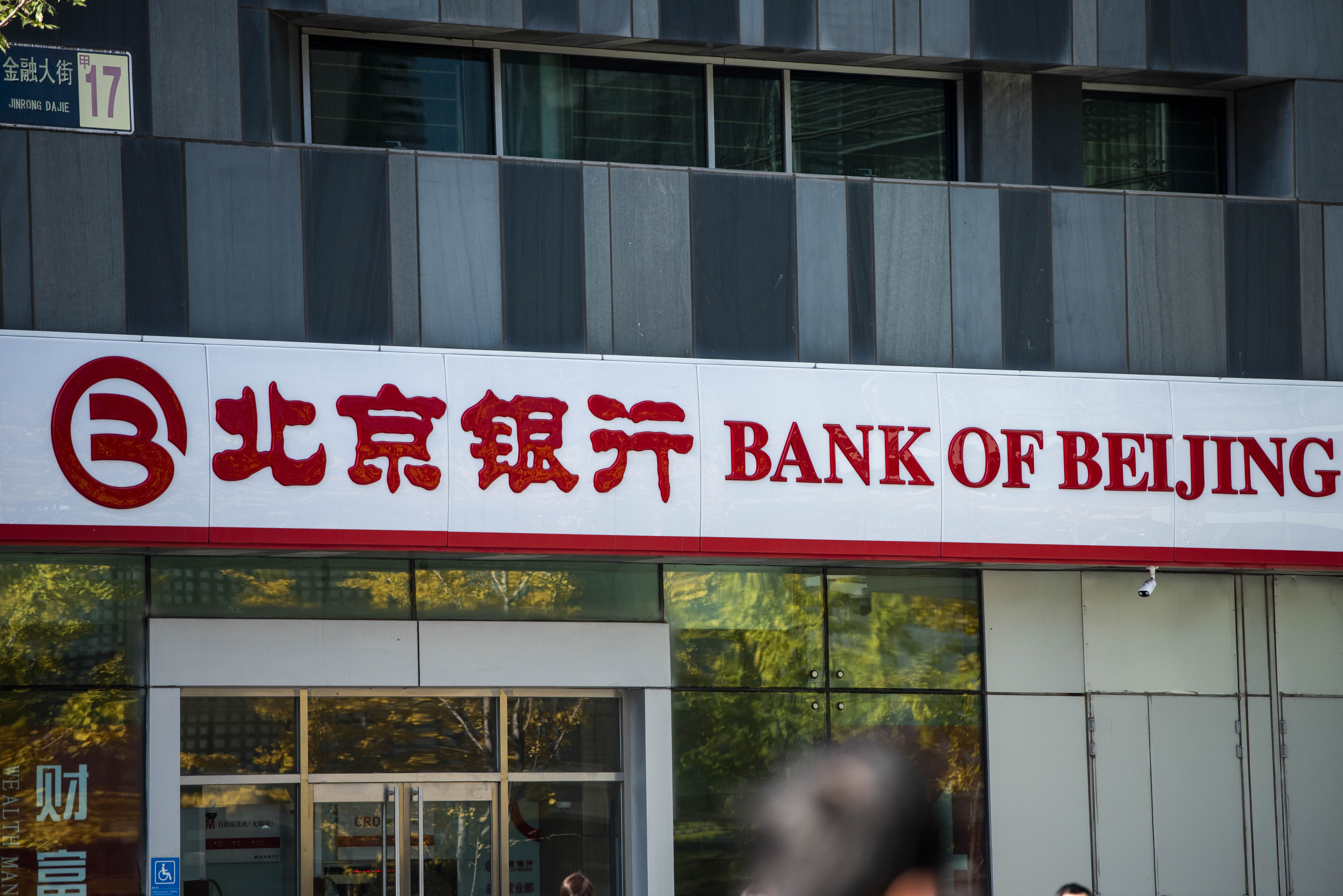 1600743413509604.jpg 北京银行 (12).JPG