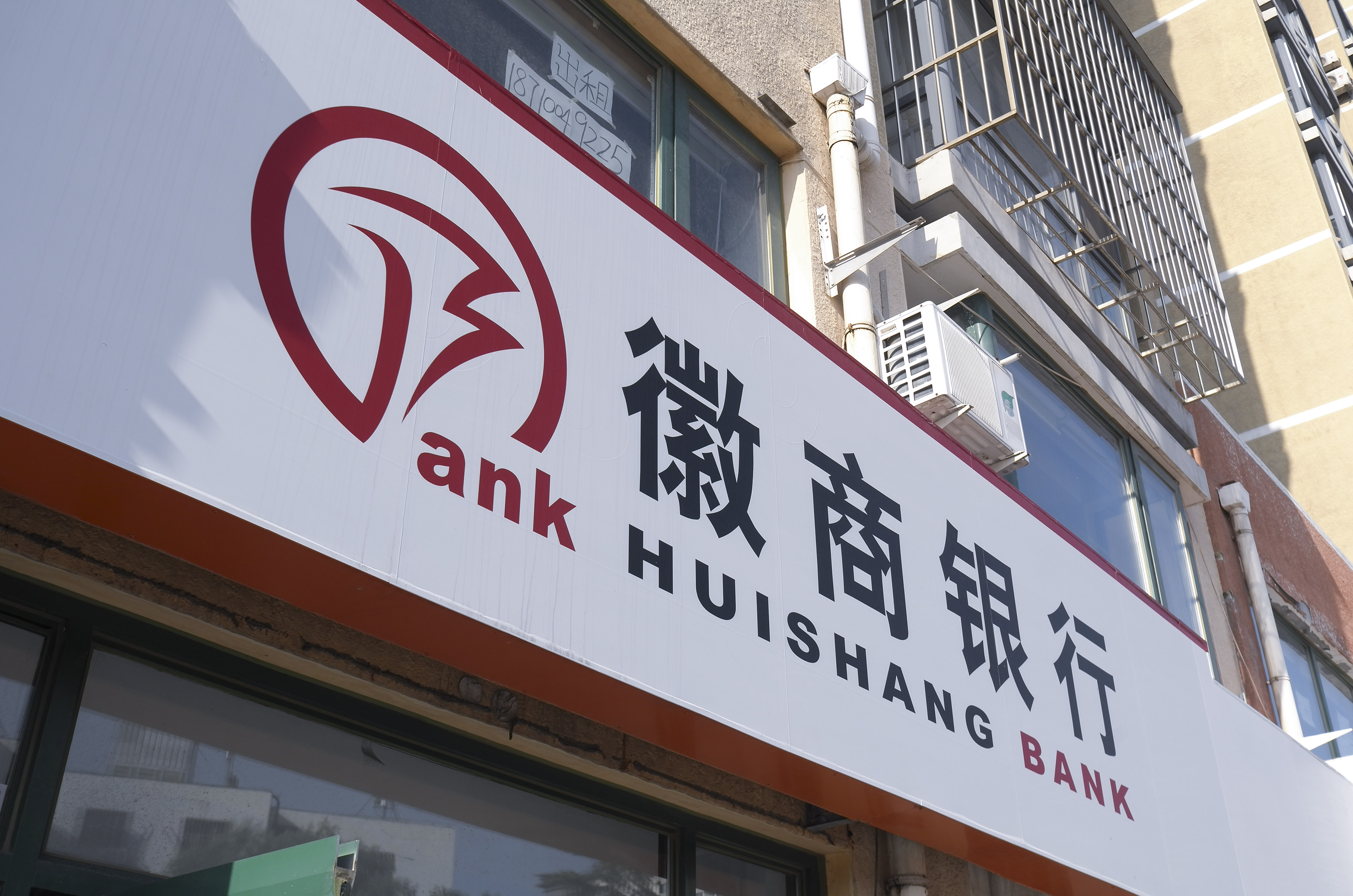 2020-8-2-北京-徽商银行- 3.jpg