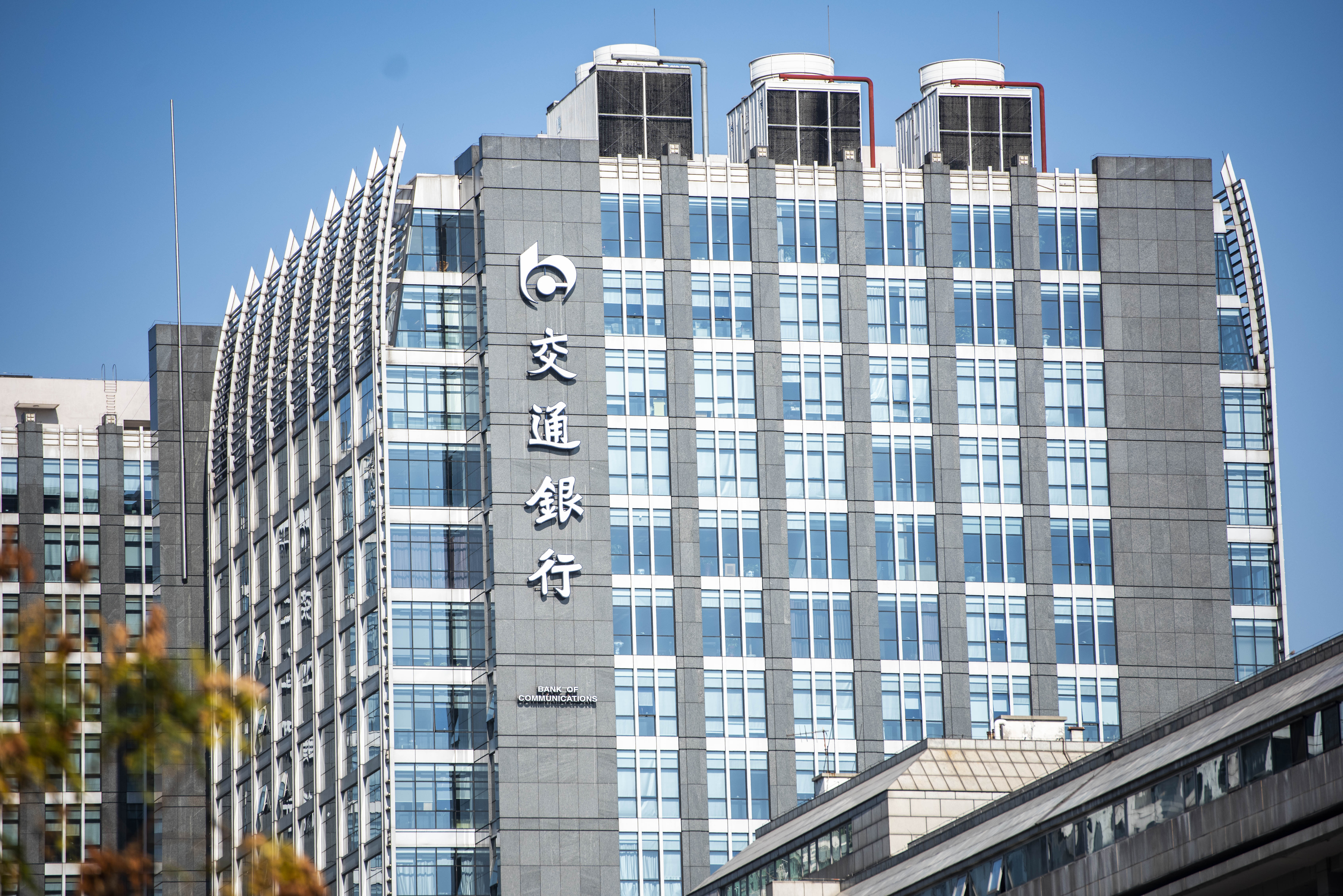 交通银行 (5).JPG