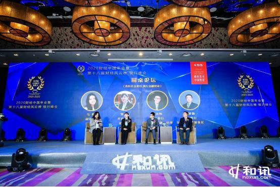 立足新起点 共谋新发展 第十八届中国财经风云榜银行峰会成功举办