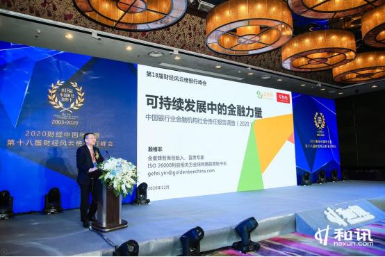 报告发布：金蜜蜂智库首席专家殷格非