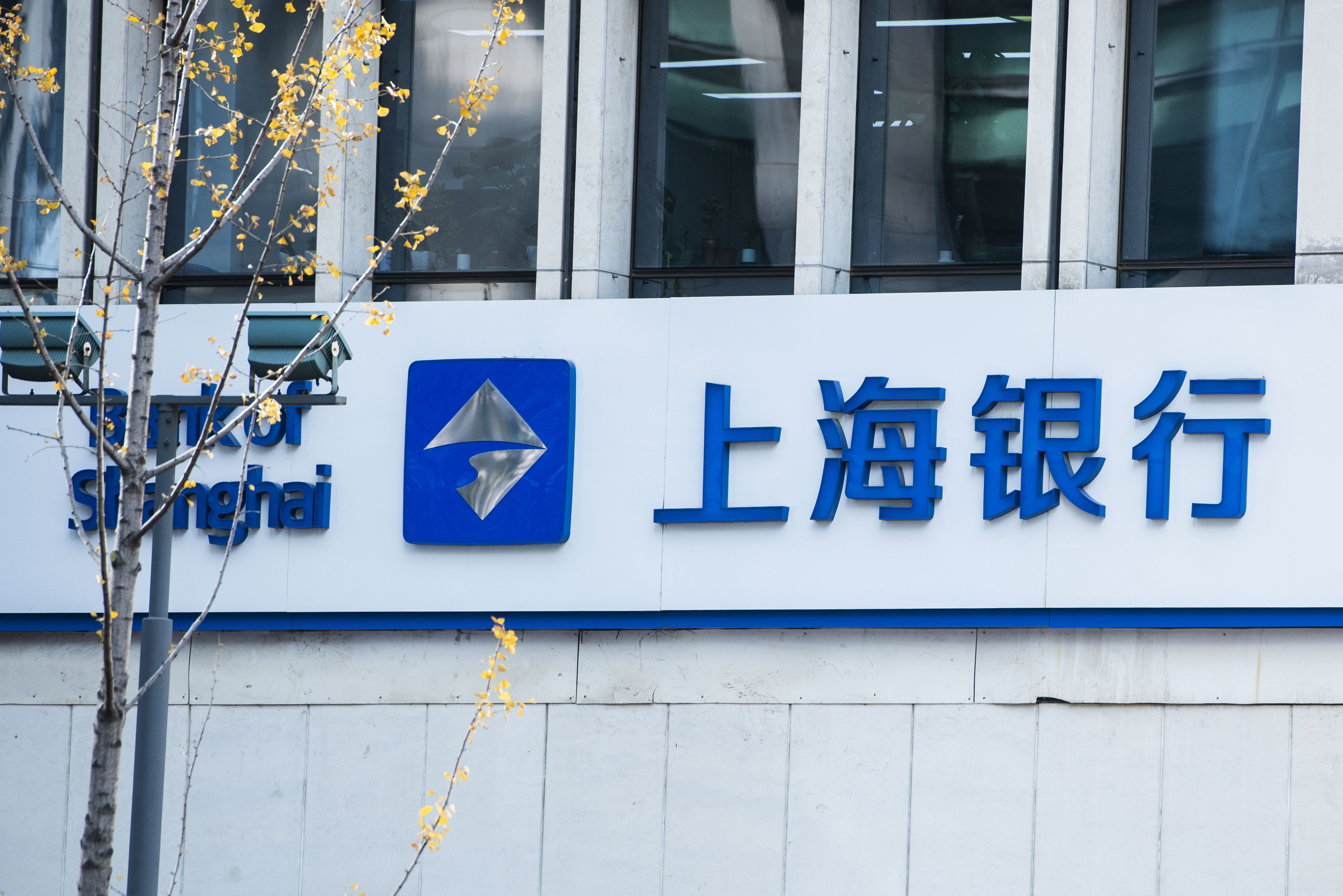 上海银行 (3).jpg