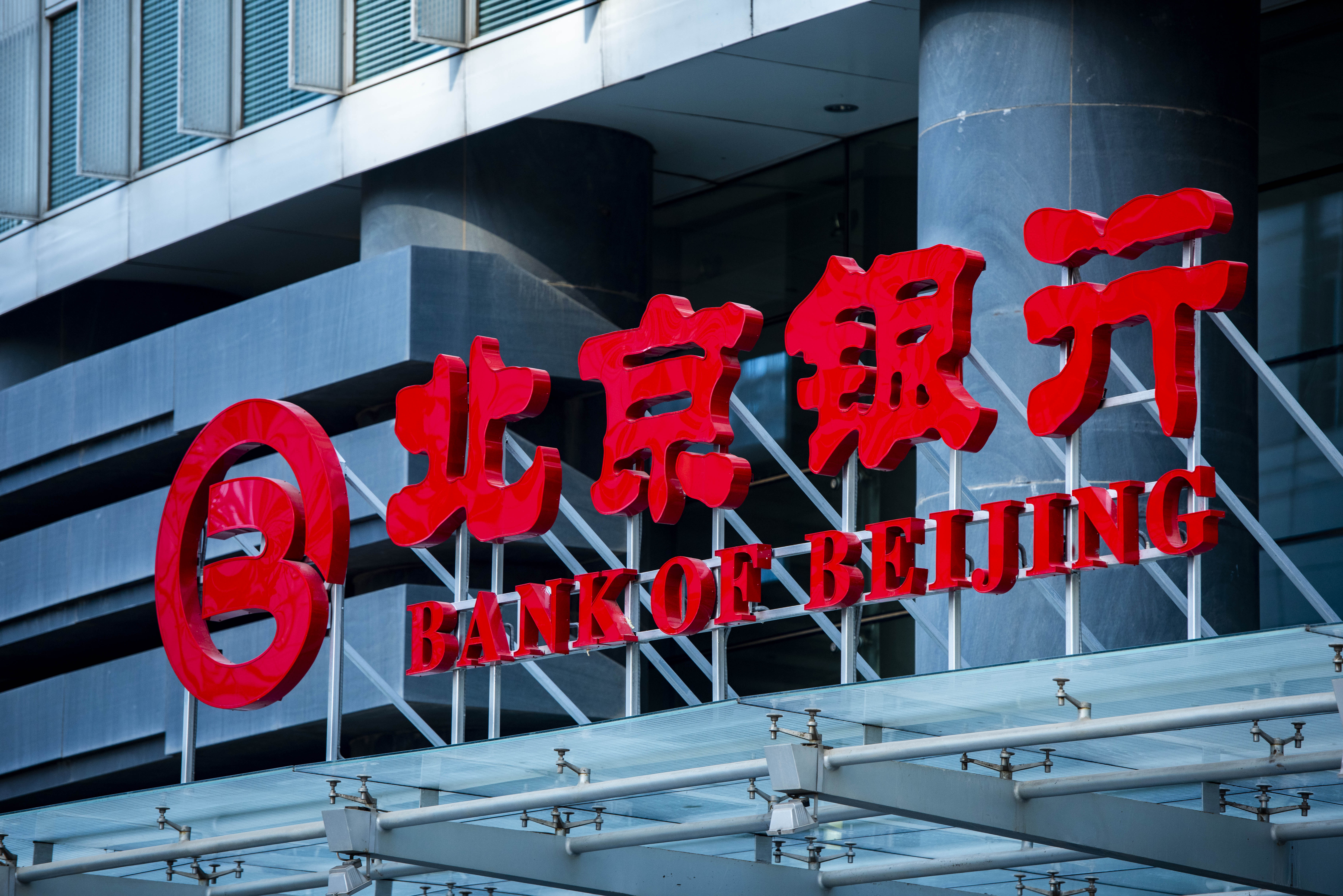 北京银行 (16).JPG