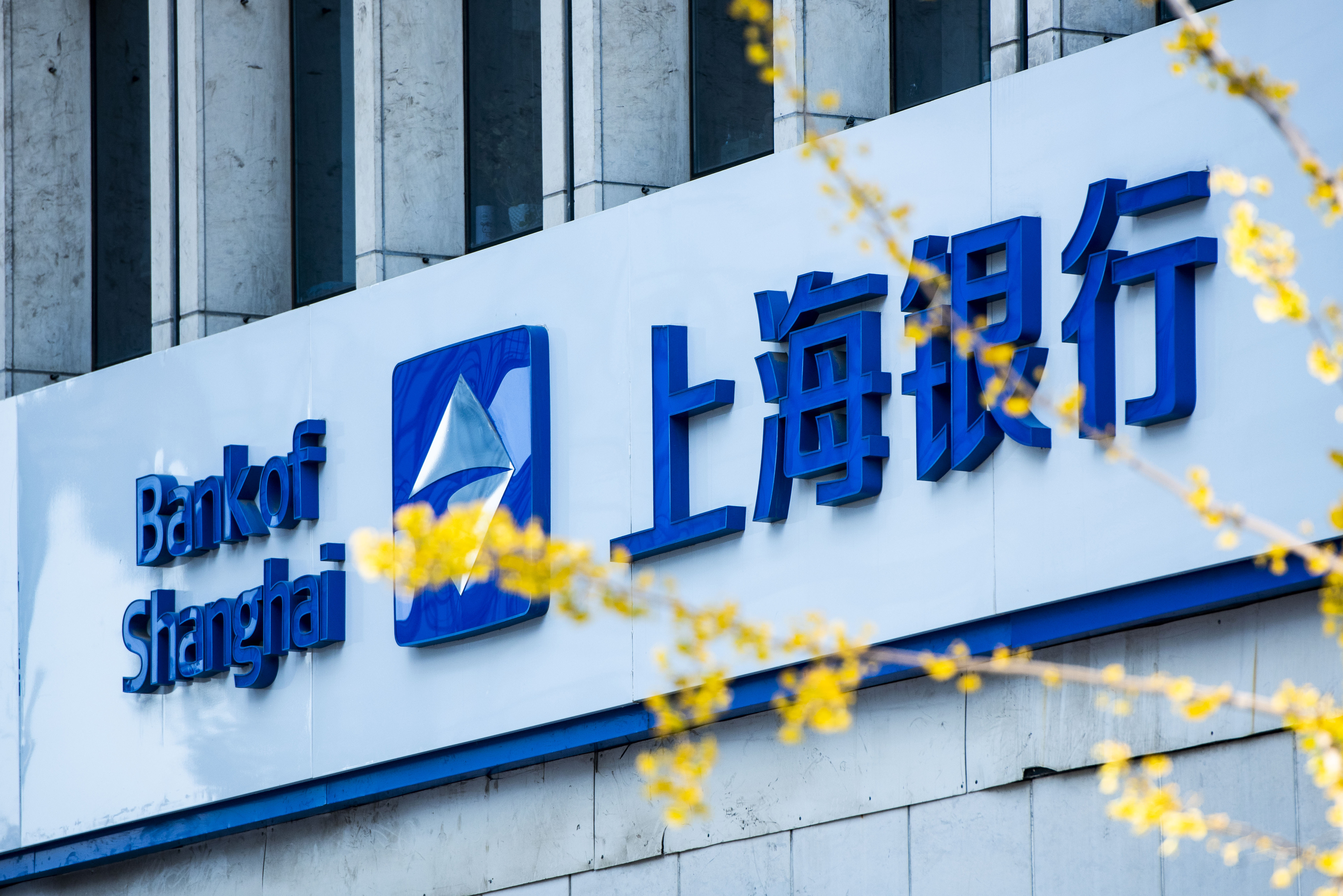 上海银行 (1).jpg
