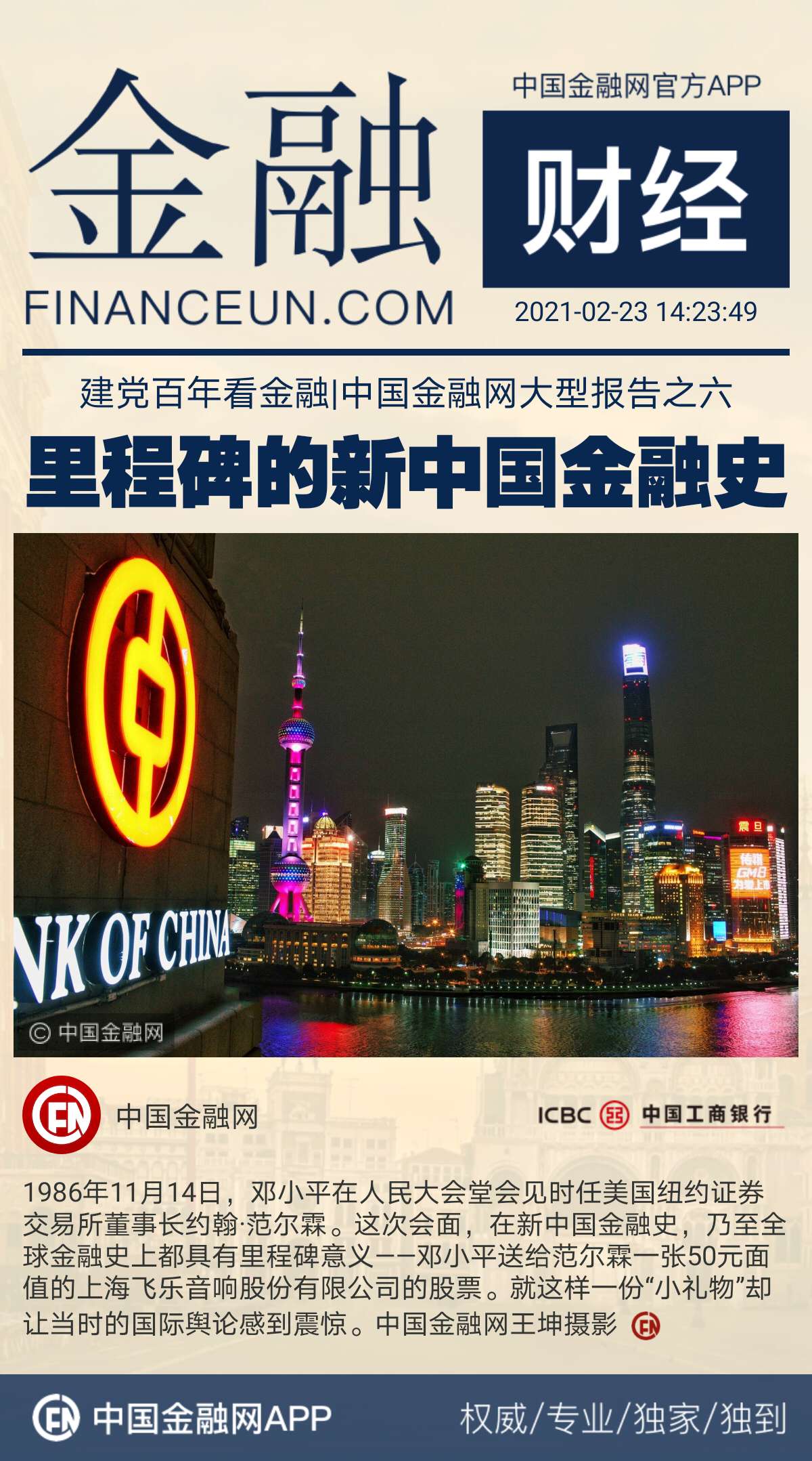 1614070164972874.jpeg WechatIMG580.jpeg