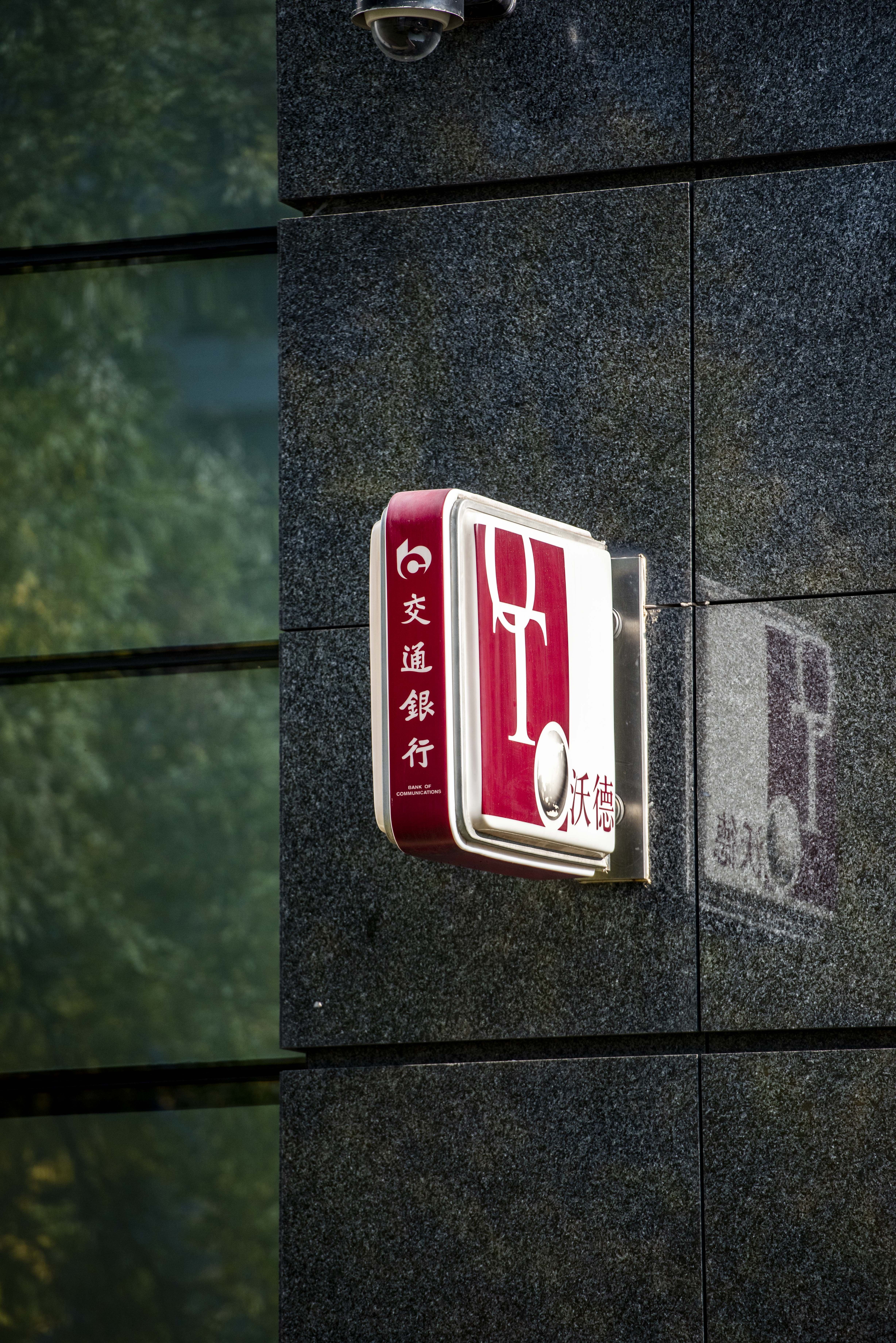 1614738041127679.jpg 交通银行(7).JPG